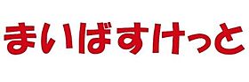 Merveilleux（メルヴェイユ） 102 ｜ 東京都足立区西新井本町4丁目1-13（賃貸アパート1K・1階・24.86㎡） その29