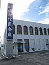 浜松いわた信用金庫可美支店（841m）