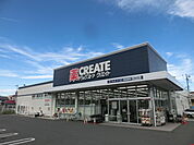 クリエイトSD（エス・ディー） 浜松高林店（899m）