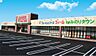 周辺：FEEL（フィール） みのりタウン店（870m）