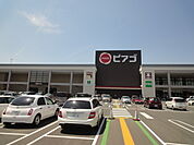 ピアゴ 浜松泉町店（1200m）