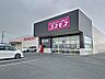 周辺：コスモス　福田店（1006m）