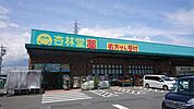 杏林堂薬局 西貝塚店（2238m）