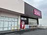 周辺：コスモス　浜岡店（48m）