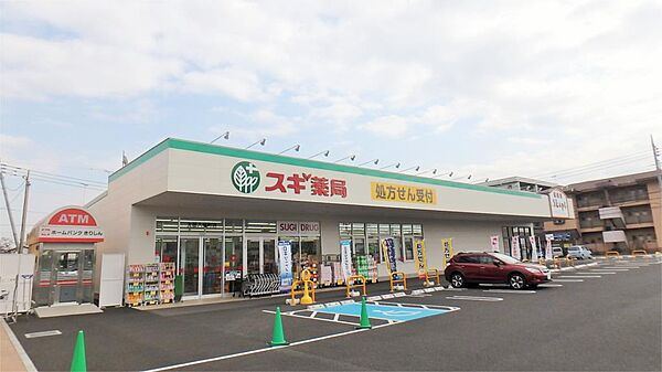 画像15:スギ薬局太田八幡町店（790m）