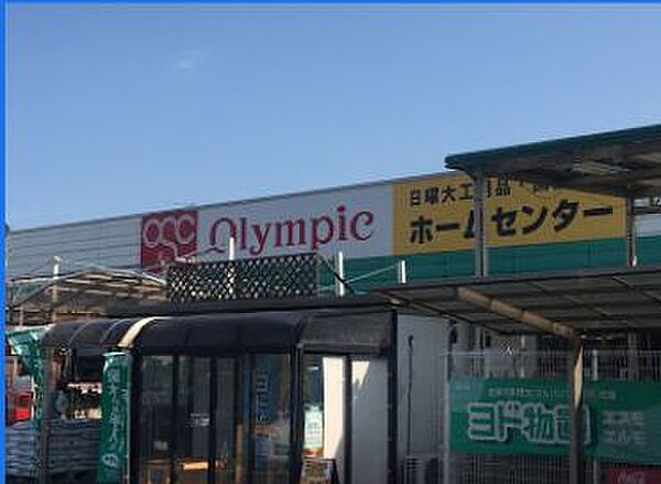 画像18:Olympic（オリンピック） 太田店（796m）