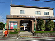 太田西本町郵便局（817m）
