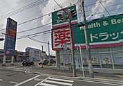 ドラッグセイムス新井町店（196m）