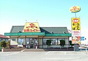 山田うどん 尾島店（1760m）