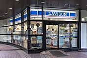 ローソン テクノポートカマタ店（356m）