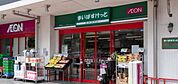 まいばすけっと環八蒲田4丁目店（573m）