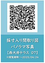 西大井テラス  ｜ 東京都品川区西大井3丁目7-22（賃貸アパート1R・2階・25.55㎡） その14