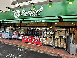 【スーパー】トップパルケ 反町店まで258ｍ