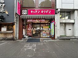 【その他】キッチンオリジン 川崎小川町店まで156ｍ