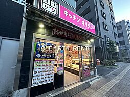 【その他】キッチンオリジン 西新宿五丁目店まで541ｍ