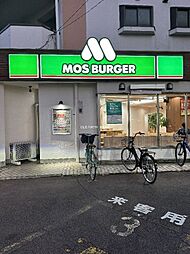 【ファーストフード】モスバーガー中野富士見町店まで240ｍ
