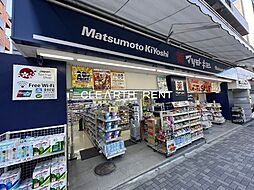 【ドラッグストア】マツモトキヨシ千駄ヶ谷店まで585ｍ