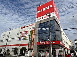 【家電製品】コジマ×ビックカメラ 横浜大口店まで1104ｍ