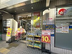【ドラッグストア】マツモトキヨシ 幡ケ谷駅前店まで600ｍ