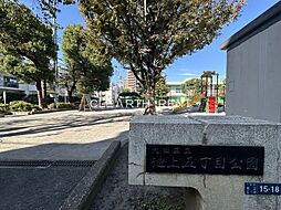【公園】池上五丁目公園まで139ｍ