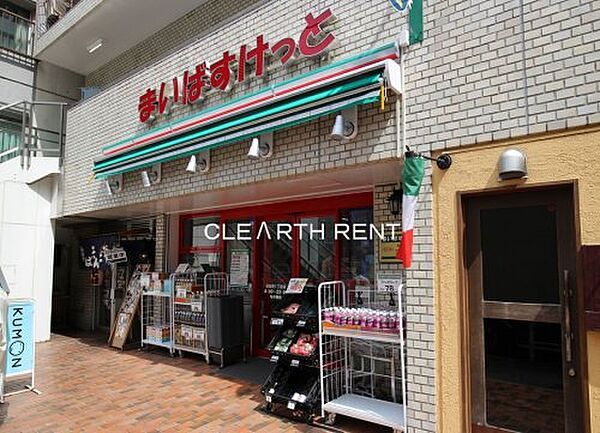 画像25:【スーパー】まいばすけっと 浜松町1丁目店まで465ｍ