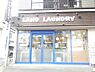 周辺：【コインランドリー】LAND LAUNDRYまで1938ｍ