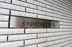 🉐敷金礼金0円！🉐esperanza桜