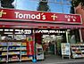 周辺：Tomod‘s（1000m）