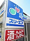 スリーエフ 東大井店（219m）