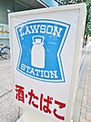 ローソン 大井店（453m）