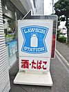 ローソン 新馬場南口店（416m）