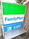 ファミリーマート 大井一丁目店（50m）