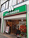 モスバーガー 青物横丁駅前店（189m）