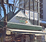maruetsu（マルエツ） プチ 西大井駅前店（543m）