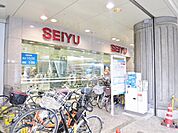 西友 大井町店（328m）