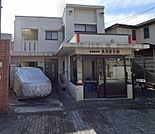 交番（洗足）（603m）