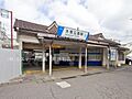 東武野田線「大...