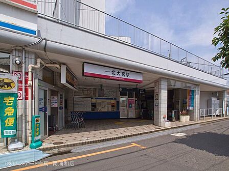 東武野田線「北大宮」駅(640m)