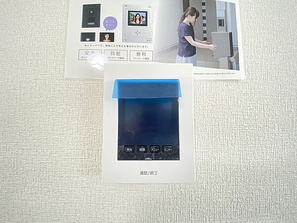 設備を拡大表示