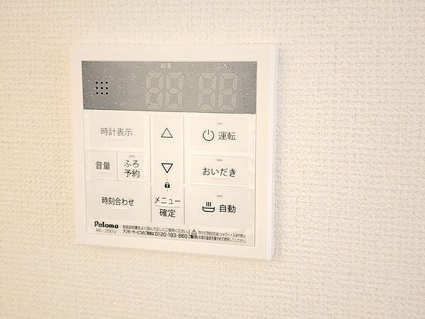 設備