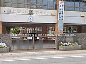川口市立上青木中学校（1160m）