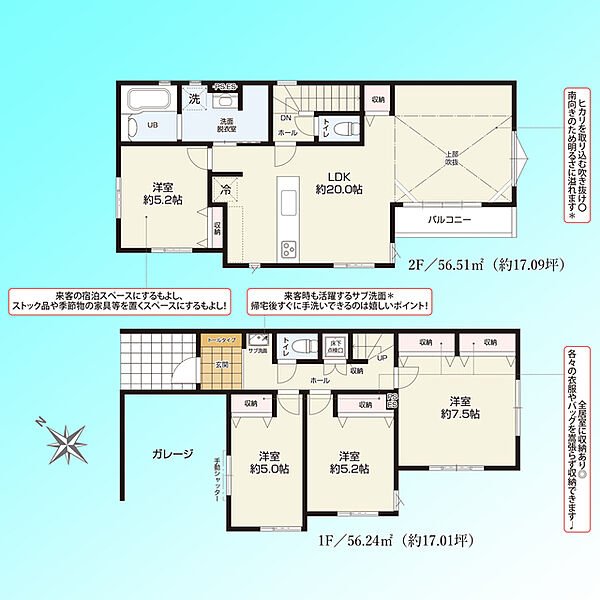 間取りを拡大表示