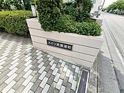 マンションエンブレム