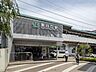 周辺：JR武蔵野線「東川口」駅（2520m）