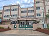 周辺：足立区立六木小学校（950m）