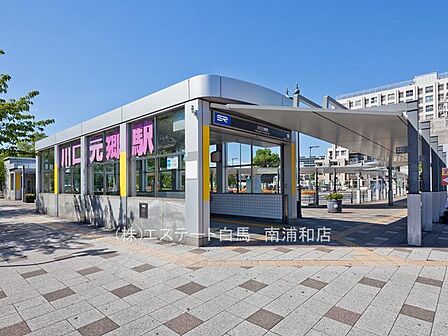 埼玉高速鉄道「川口元郷」駅（2530m）