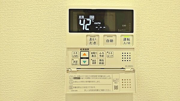 設備