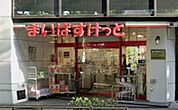まいばすけっと 駒沢4丁目店（471m）
