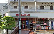 まいばすけっと 鷺沼駅南店（110m）
