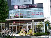 東急ストア駒沢通り野沢店（212m）